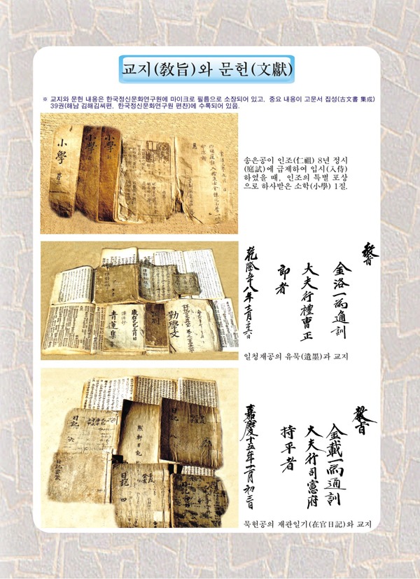 035-교지와 문헌.jpg